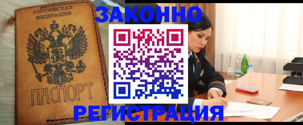 прописка для военкомата в Калужской области