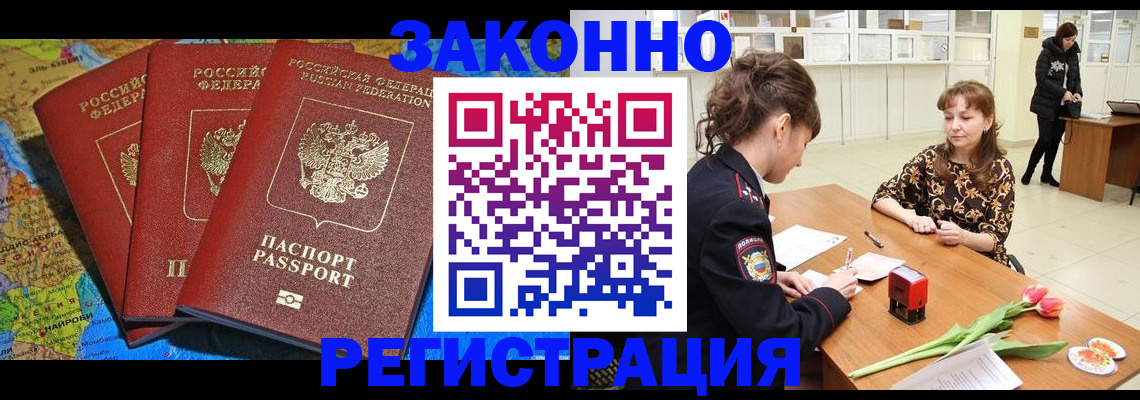 временная регистрация в Калужской области