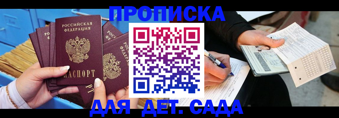 временная регистрация надежно в Калужской области